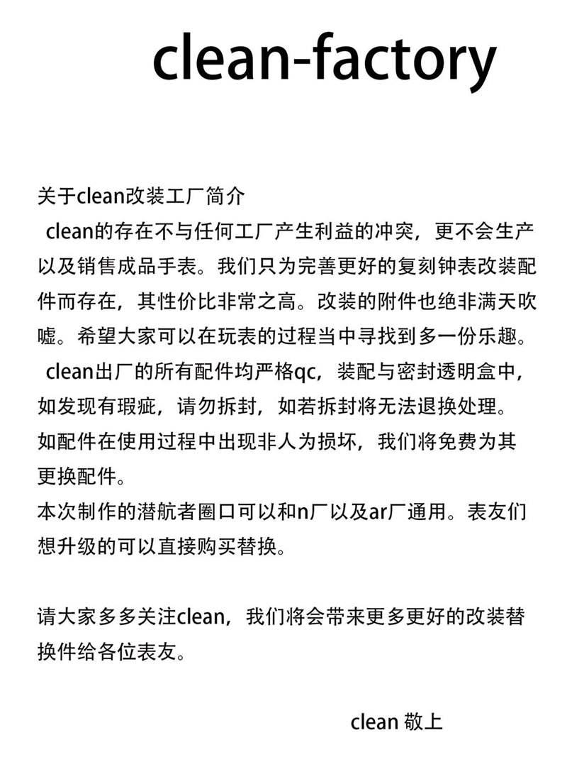 Clean廠是什么意思-什么是C廠手表-C廠和Clean廠有關系嗎-復刻表