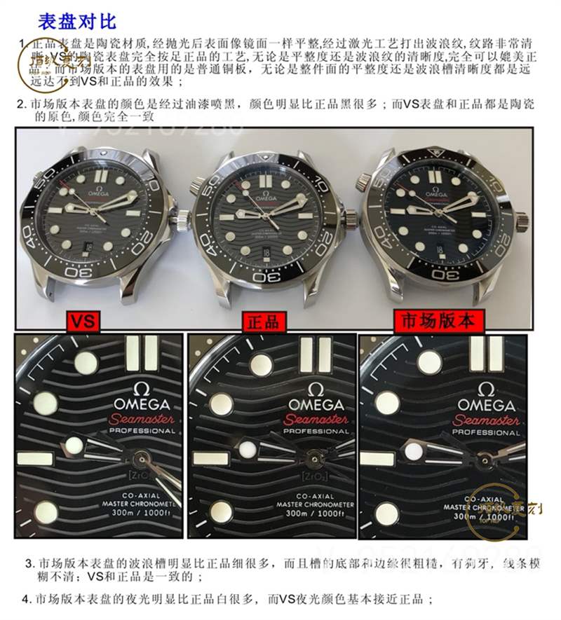 VS廠歐米茄海馬300v2版做工如何,對(duì)比正品和市場(chǎng)版本值得入手嗎-復(fù)刻表