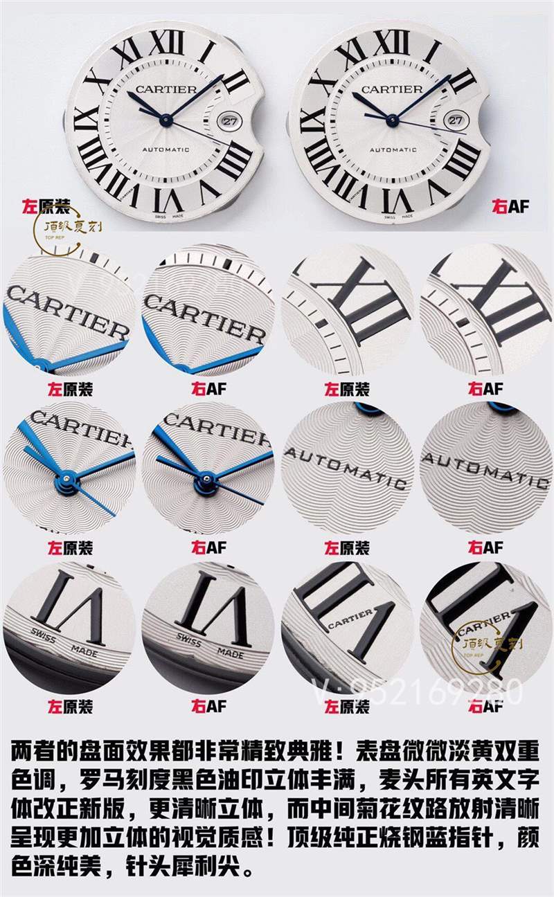 AF廠卡地亞藍氣球對比正品怎么樣,值得入手嗎-復刻表