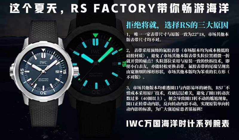 RS廠萬國海洋時計系列對比v6廠那個值得入手-復刻表
