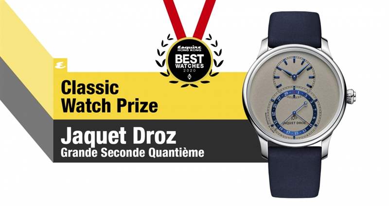 【Esquire Best Watches 2020】經(jīng)典簡(jiǎn)約表獎(jiǎng)-Jaquet Droz Grande Seconde Quantième-復(fù)刻表