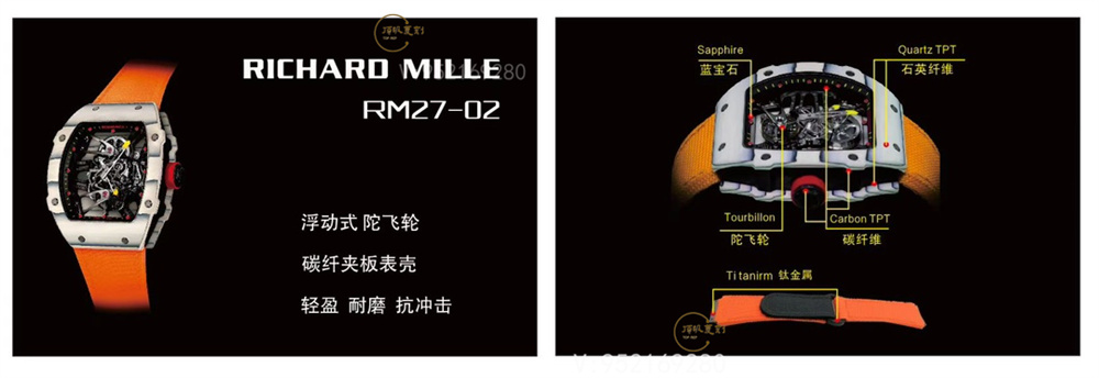 RM廠(chǎng)RICHARD MILLE理查德米勒rm27-02碳纖維陀飛輪復(fù)刻表做工如何呢-復(fù)刻表
