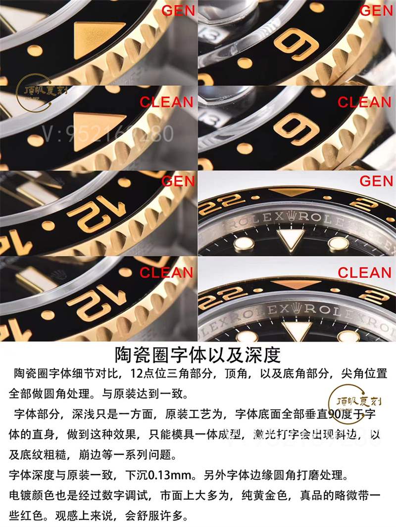 C廠clean廠格林尼治間金gmt復(fù)刻表真假對(duì)比,值得入手嗎-復(fù)刻表