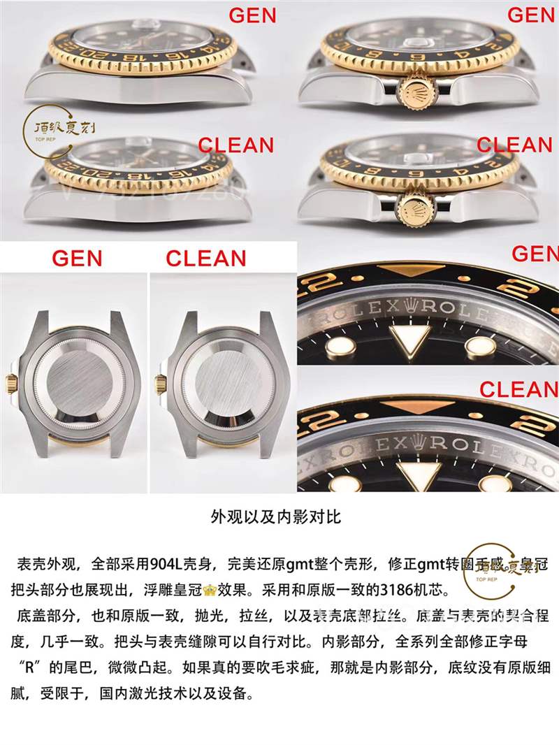 C廠clean廠格林尼治間金gmt復(fù)刻表真假對(duì)比,值得入手嗎-復(fù)刻表