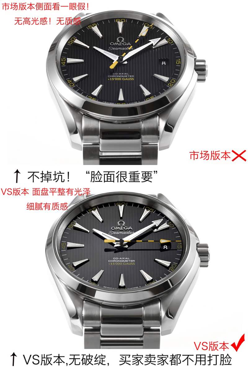 VS廠歐米茄海馬150米大黃蜂評測-復刻表