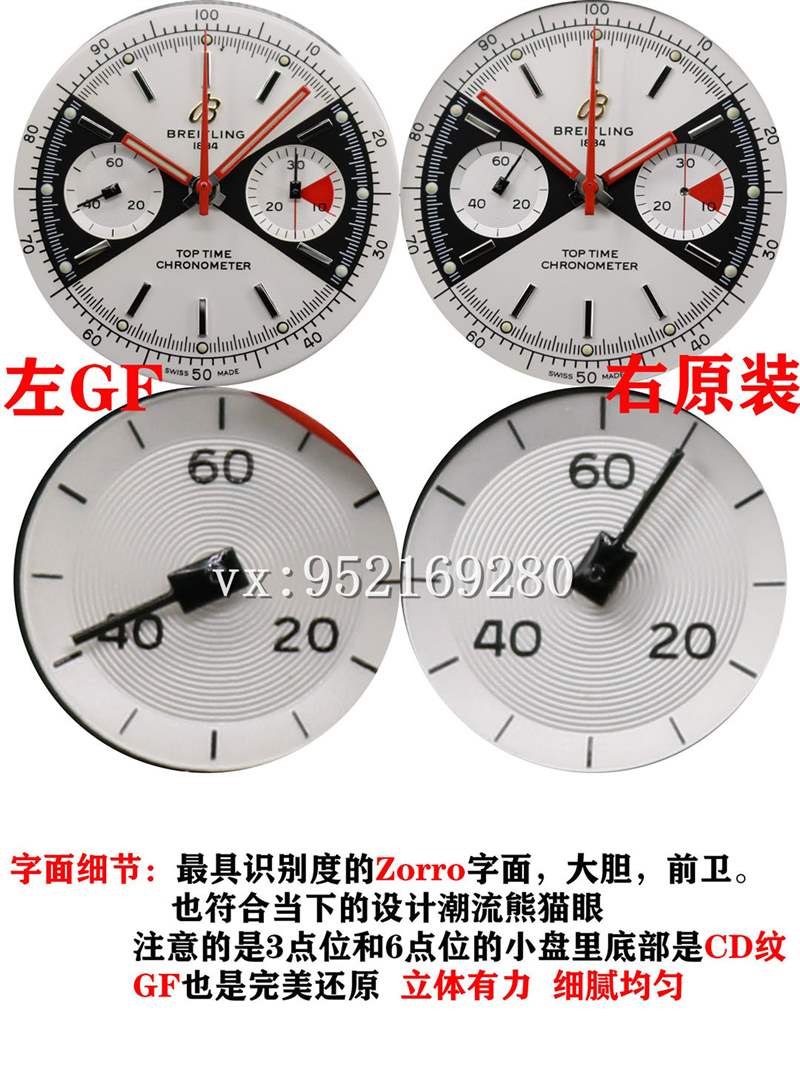 GF廠百年靈Top Time佐羅表盤腕表對比正品評測-復刻表