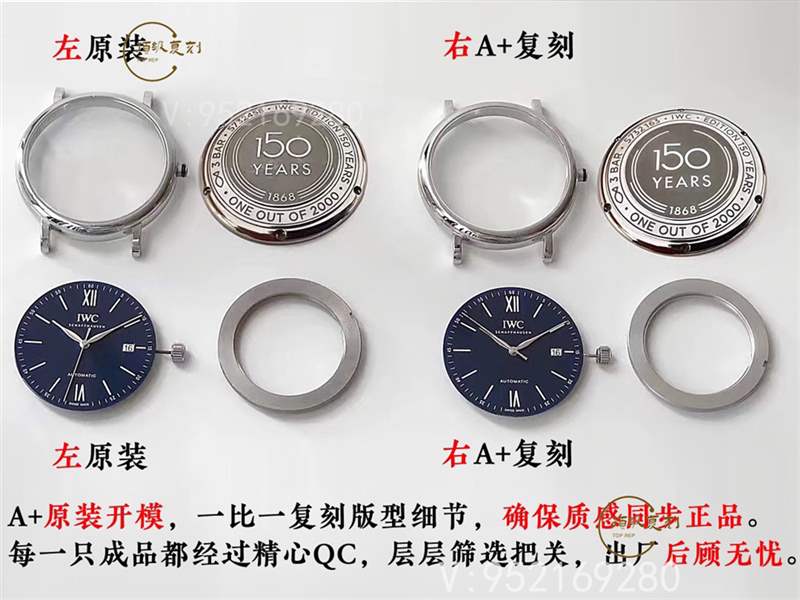 A+廠萬國柏濤菲諾對比正品怎么樣,真假對比-復(fù)刻表