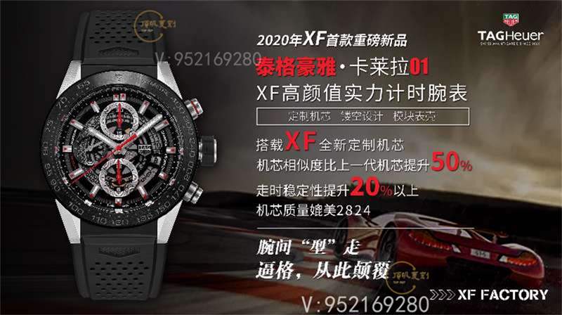 XF廠泰格豪雅卡萊拉01計(jì)時(shí)表重磅推出,復(fù)刻做工怎么樣-復(fù)刻表