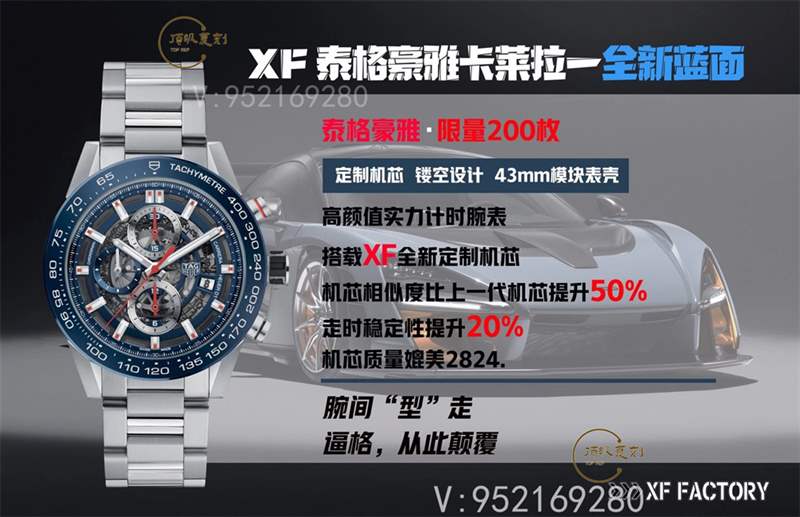 XF廠泰格豪雅卡萊拉01騷藍(lán)盤(pán)腕表復(fù)刻做工怎么樣-復(fù)刻表