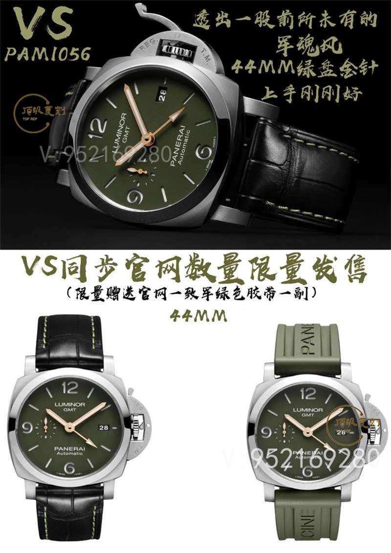 VS廠沛納海pam1056綠盤復(fù)刻做工怎么樣一眼假嗎-復(fù)刻表