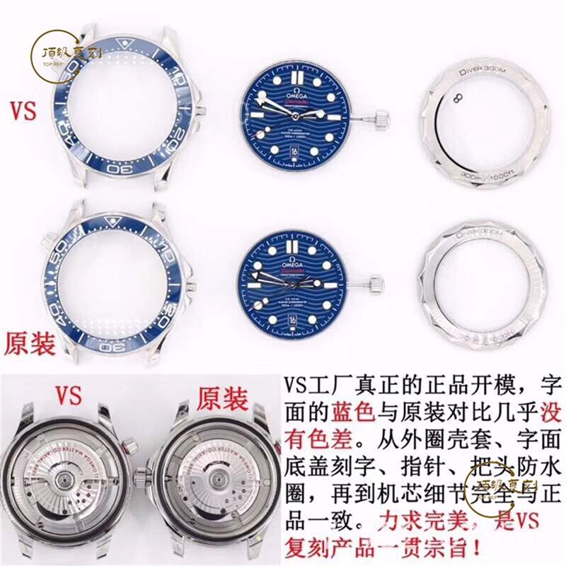 VS廠歐米茄海馬300為什么被稱為最強(qiáng)復(fù)刻版本,對(duì)比正品怎么樣-復(fù)刻表
