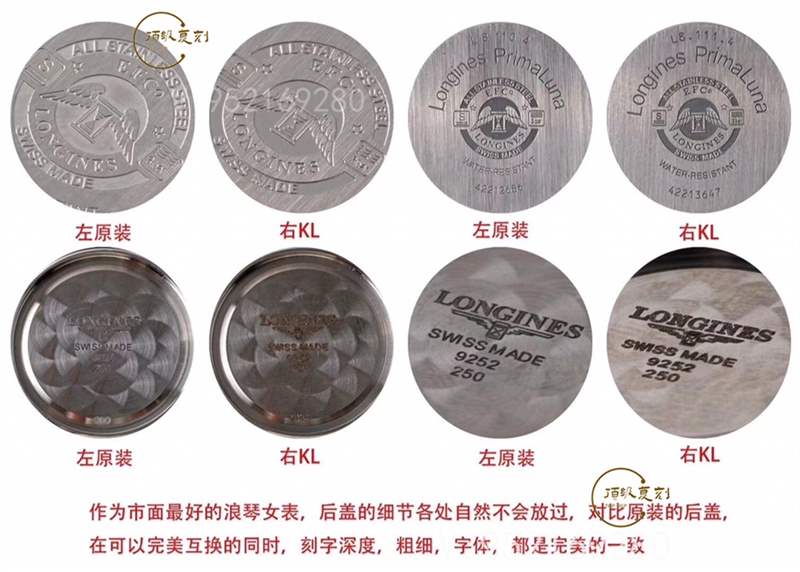 KL廠浪琴優雅心月女士石英表對比正品怎么樣-復刻表