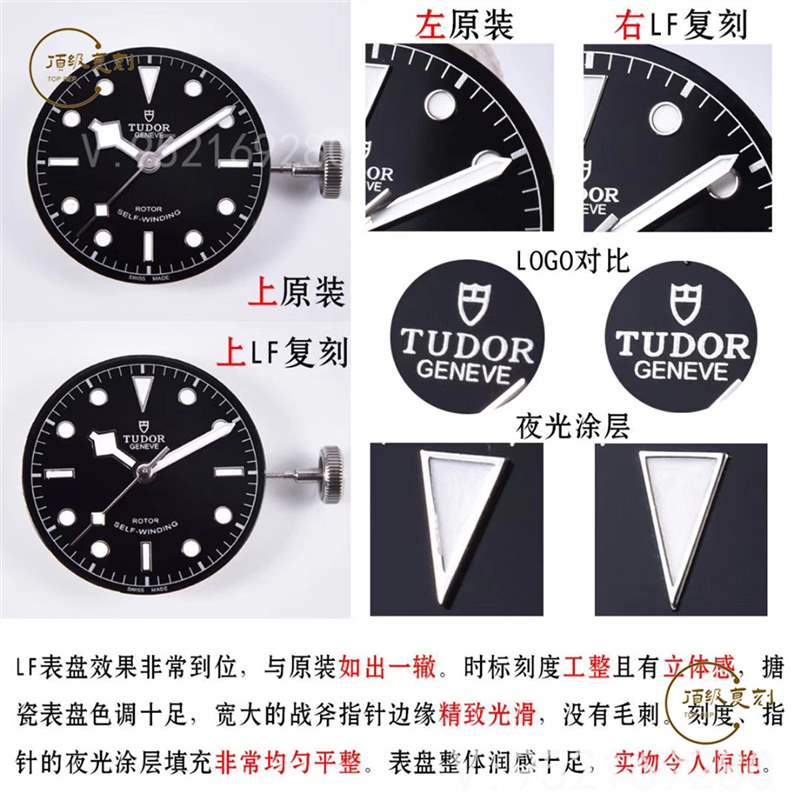 商務男士LF廠帝舵碧灣M79540復刻對比正品怎么樣,會一眼假嗎-復刻表