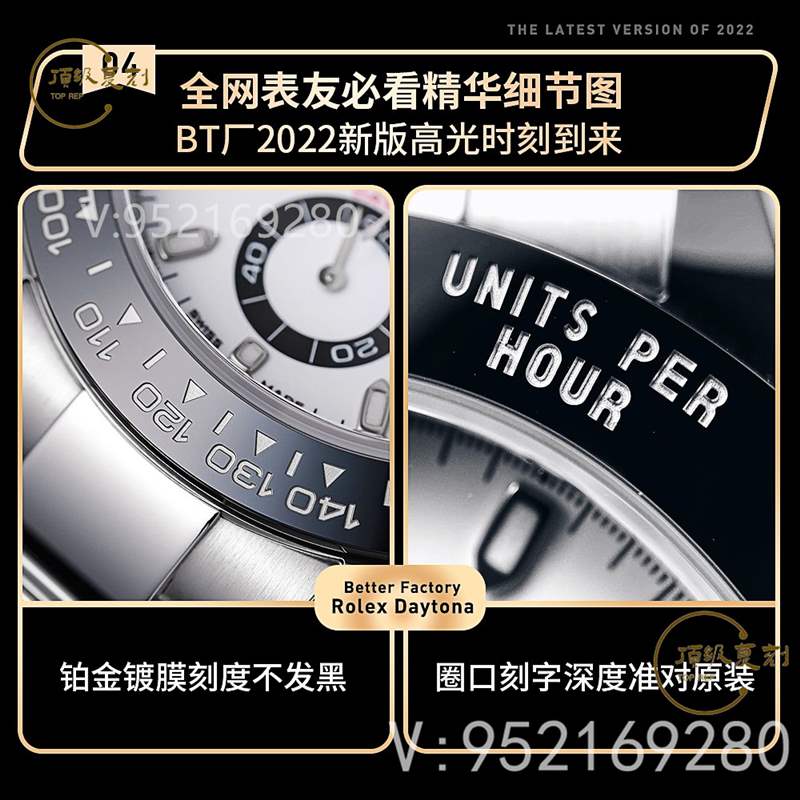 BT廠迪通拿4130機(jī)芯,BT廠勞力士迪通拿真假對(duì)比怎么樣-復(fù)刻表