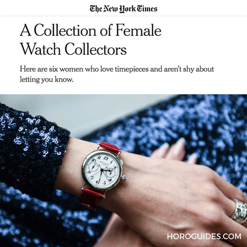 連紐約時報也關注!聽聽來自女性的藏家觀點-復刻表