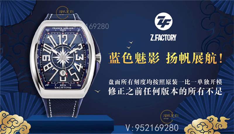 ZF廠(chǎng)法蘭克穆勒(法穆蘭)V45藍(lán)色游艇復(fù)刻做工怎么樣-復(fù)刻表