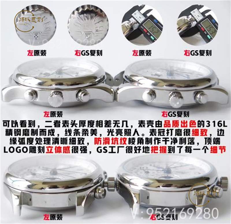 GS廠浪琴名匠月相八針復刻表對比正品做工怎么樣-復刻表
