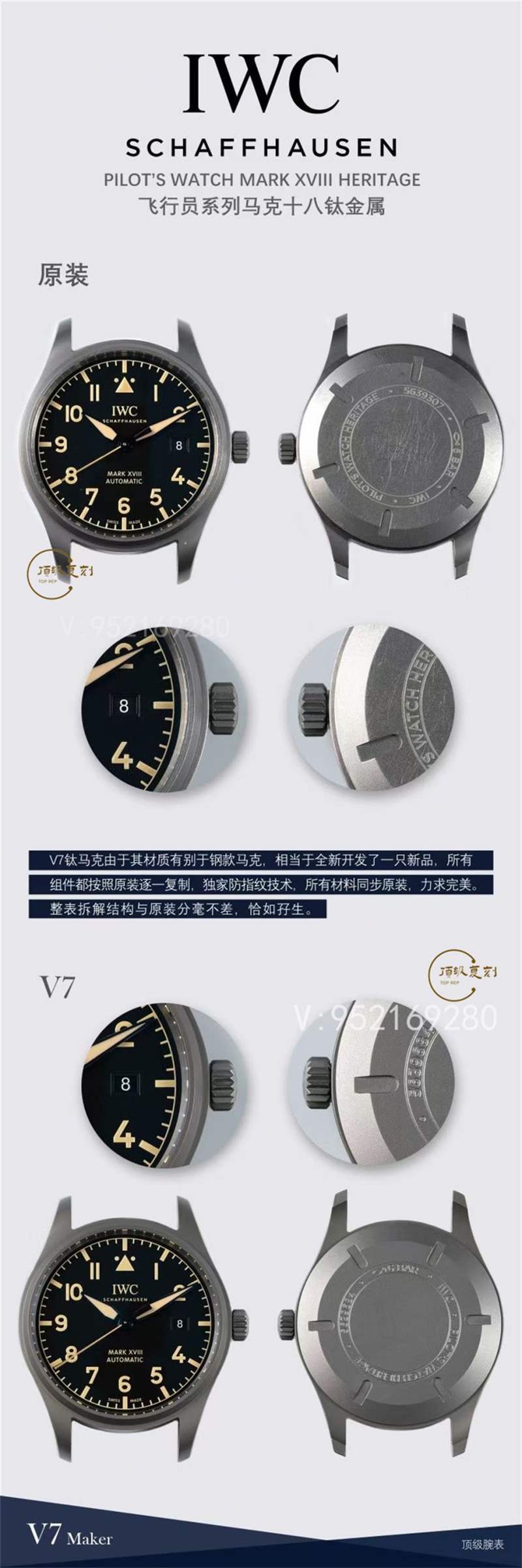 V7廠萬(wàn)國(guó)馬克十八鈦殼IW327006復(fù)刻表對(duì)比正品,做工怎么樣-復(fù)刻表