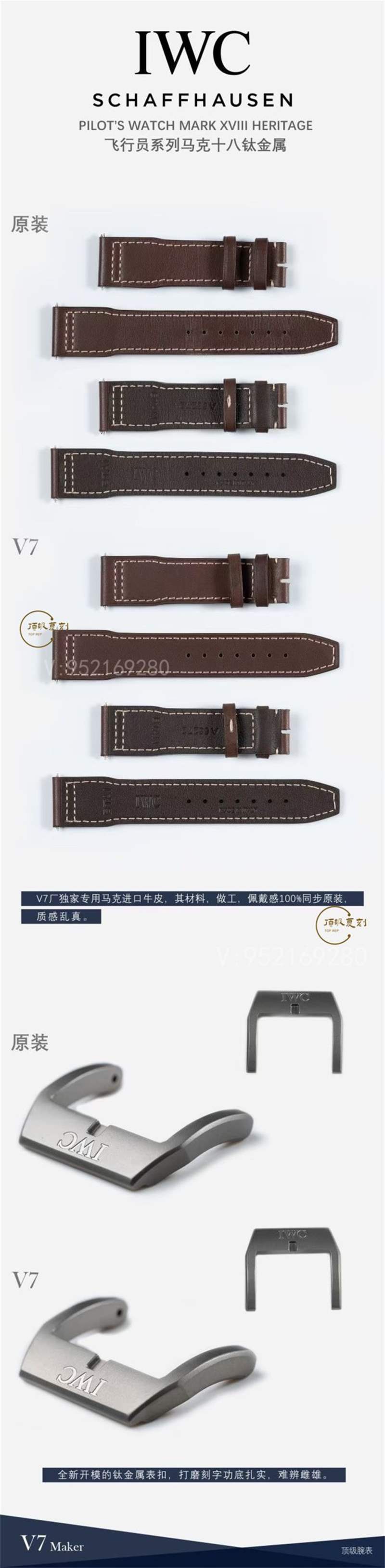 V7廠萬(wàn)國(guó)馬克十八鈦殼IW327006復(fù)刻表對(duì)比正品,做工怎么樣-復(fù)刻表