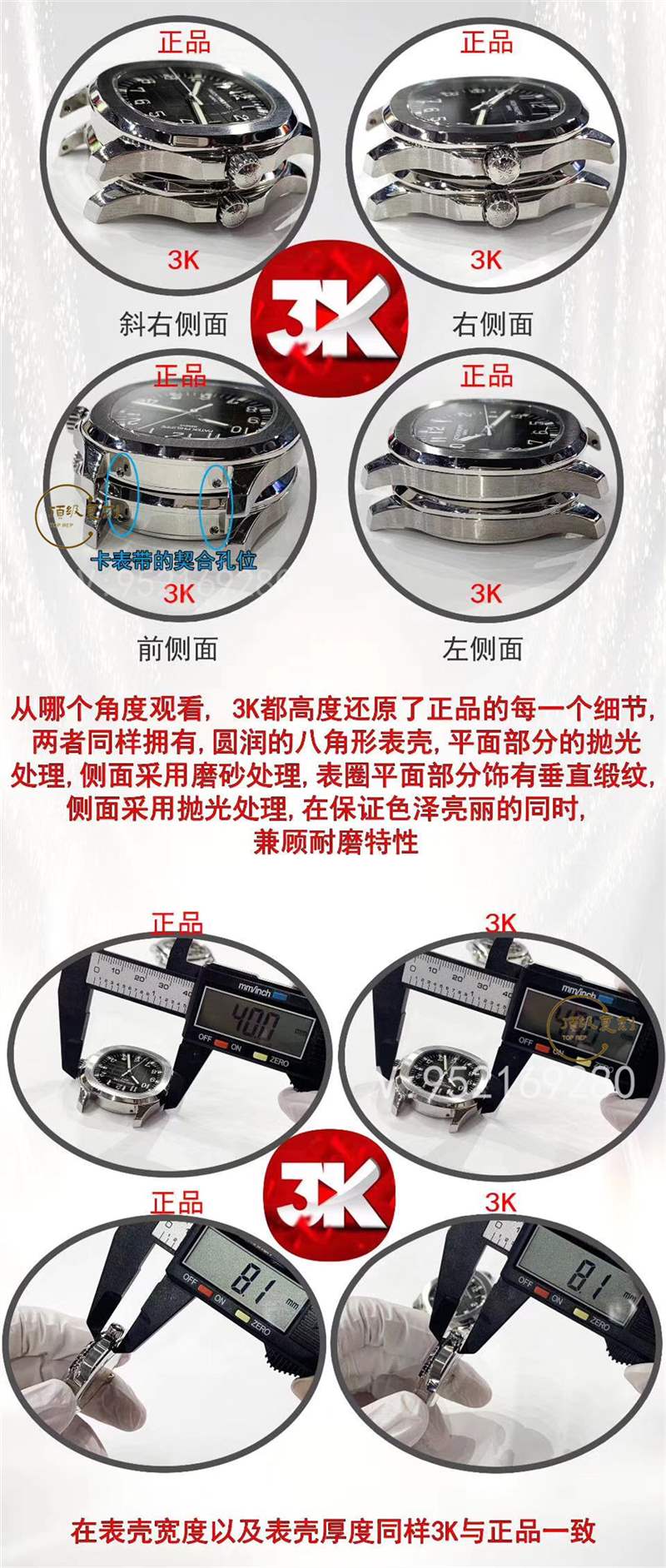 3K廠手雷真假對比-3K廠百達翡麗手雷5167A和正品區(qū)別有哪些-復刻表