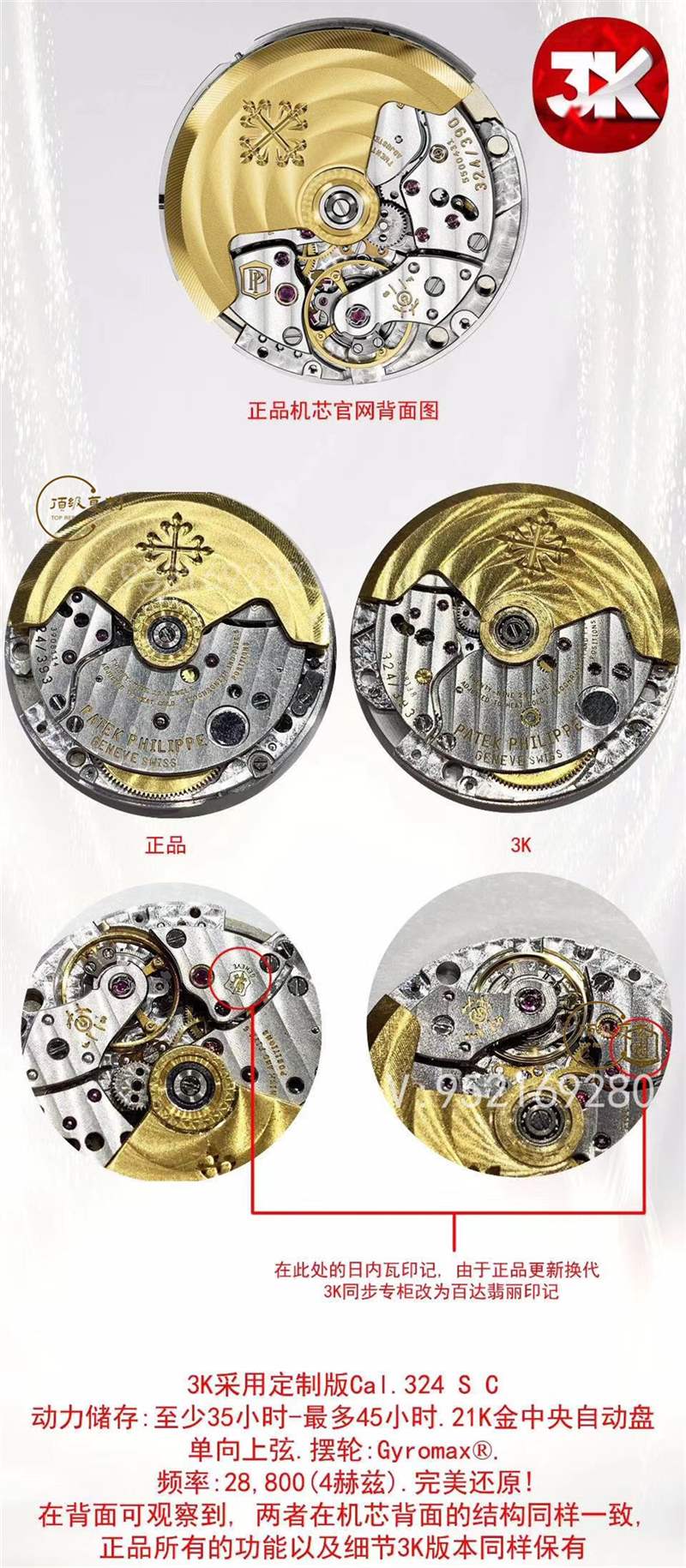 3K廠手雷真假對比-3K廠百達翡麗手雷5167A和正品區(qū)別有哪些-復刻表