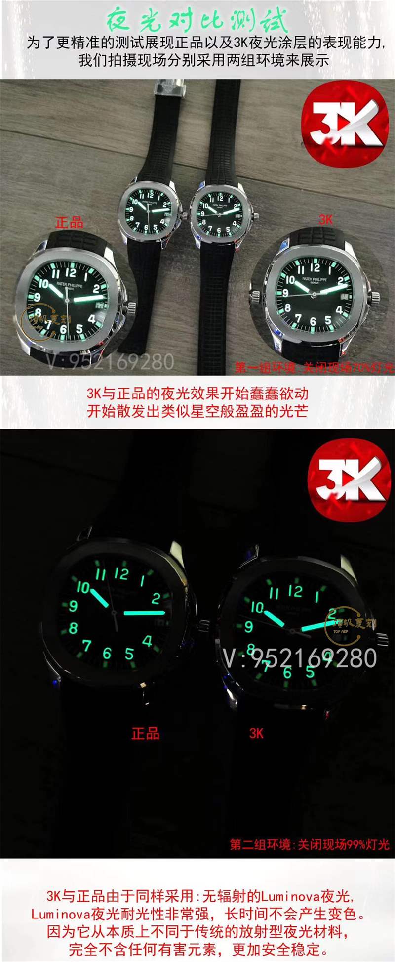 3K廠手雷真假對比-3K廠百達翡麗手雷5167A和正品區(qū)別有哪些-復刻表