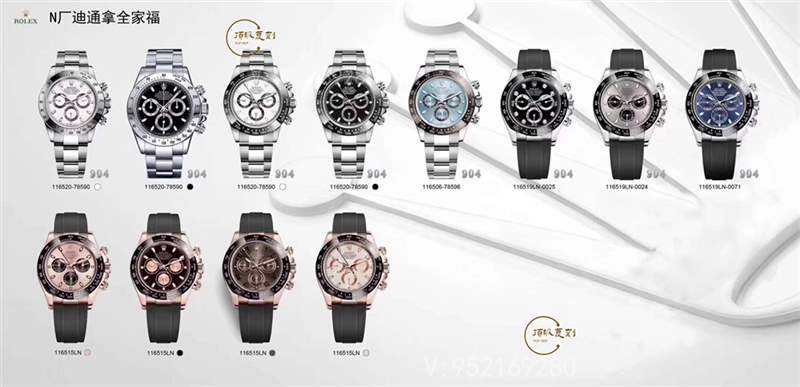 N廠勞力士4130迪通拿復(fù)刻表都有什么款式,N廠迪通拿全家福-復(fù)刻表