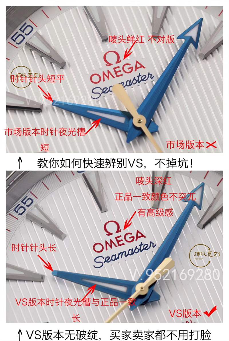 VS廠歐米茄海馬150m對(duì)比市場版本,海馬150復(fù)刻表天花板-復(fù)刻表