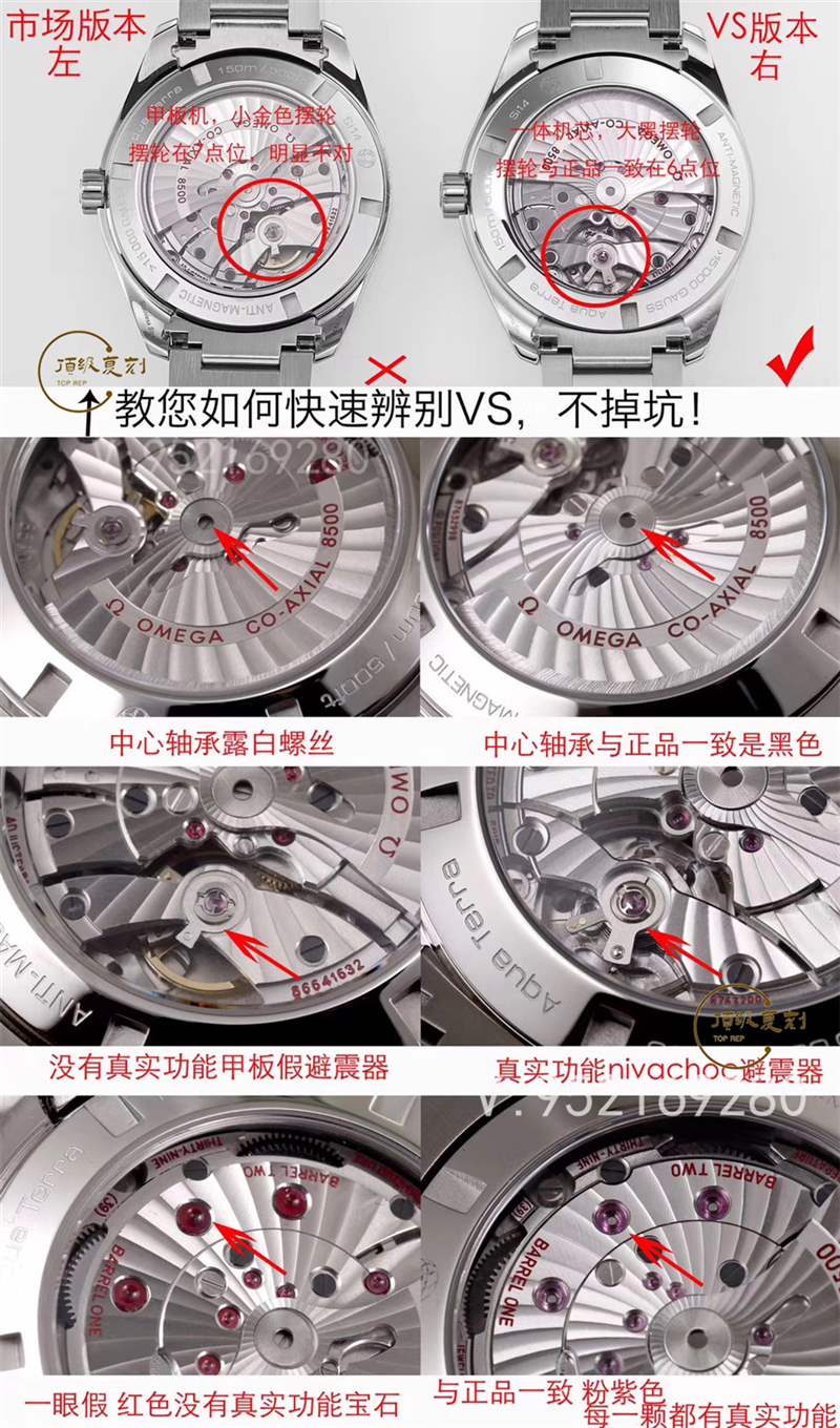 VS廠歐米茄海馬150m對(duì)比市場版本,海馬150復(fù)刻表天花板-復(fù)刻表