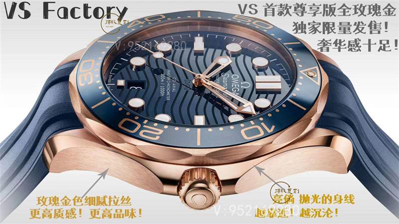 VS廠歐米茄海馬300「尊享版」全玫瑰金藍盤復刻表做工怎么樣-復刻表