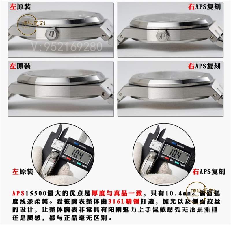 APS廠AP愛彼15500復刻表對比正品怎么樣-APS廠15500皇家橡樹-復刻表