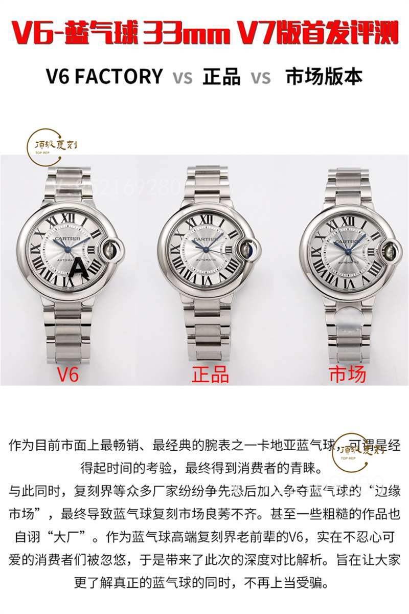 V6廠卡地亞藍(lán)氣球V7版復(fù)刻表做工怎么樣-V6廠42mm大號(hào)藍(lán)氣球-復(fù)刻表