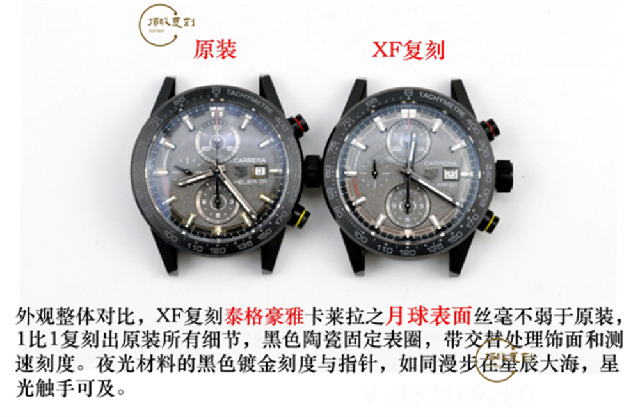 XF廠泰格豪雅卡萊拉01月球表面復刻表真假對比正品評測-復刻表
