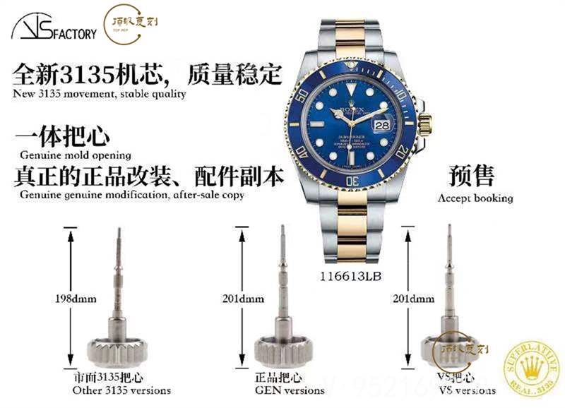 VS廠勞力士間金藍水鬼116613LB-97203復刻表3135機芯版本做工怎么樣-復刻表