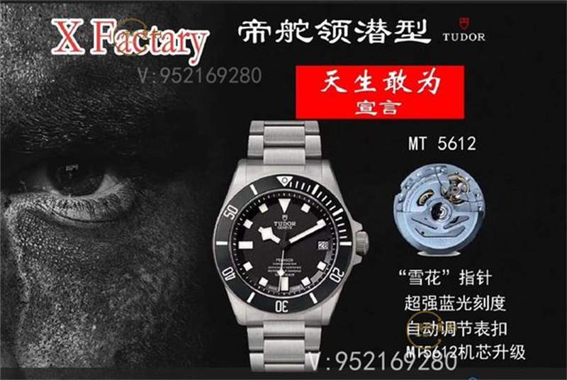 天生敢為-XF廠帝舵領潛型黑色戰斧鈦土豆復刻表做工怎么樣-復刻表