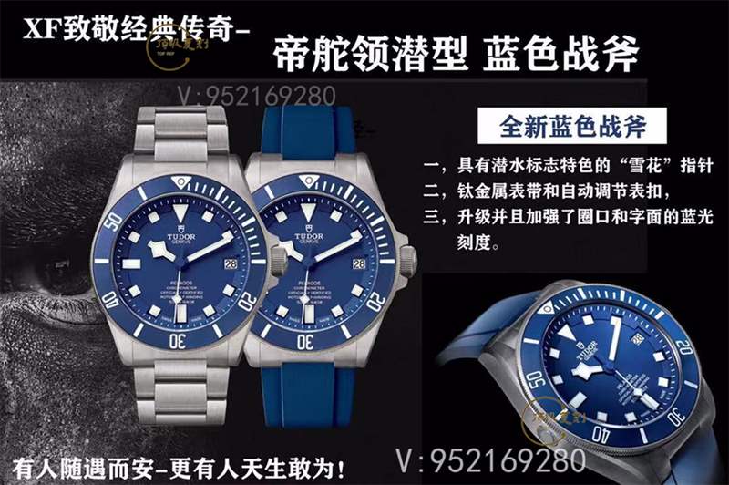 XF廠帝舵領潛型藍色戰(zhàn)斧鈦土豆復刻表做工怎么樣-M25600TB-復刻表