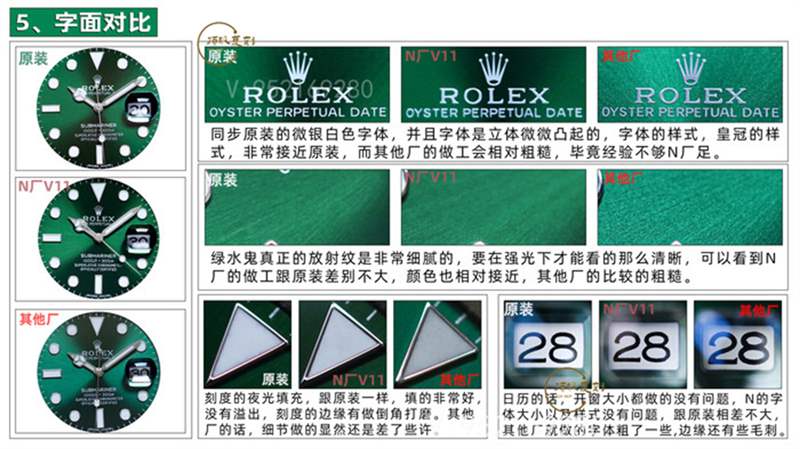N廠復(fù)刻V11升級版勞力士綠水鬼對比正品及市場版本評測-復(fù)刻表