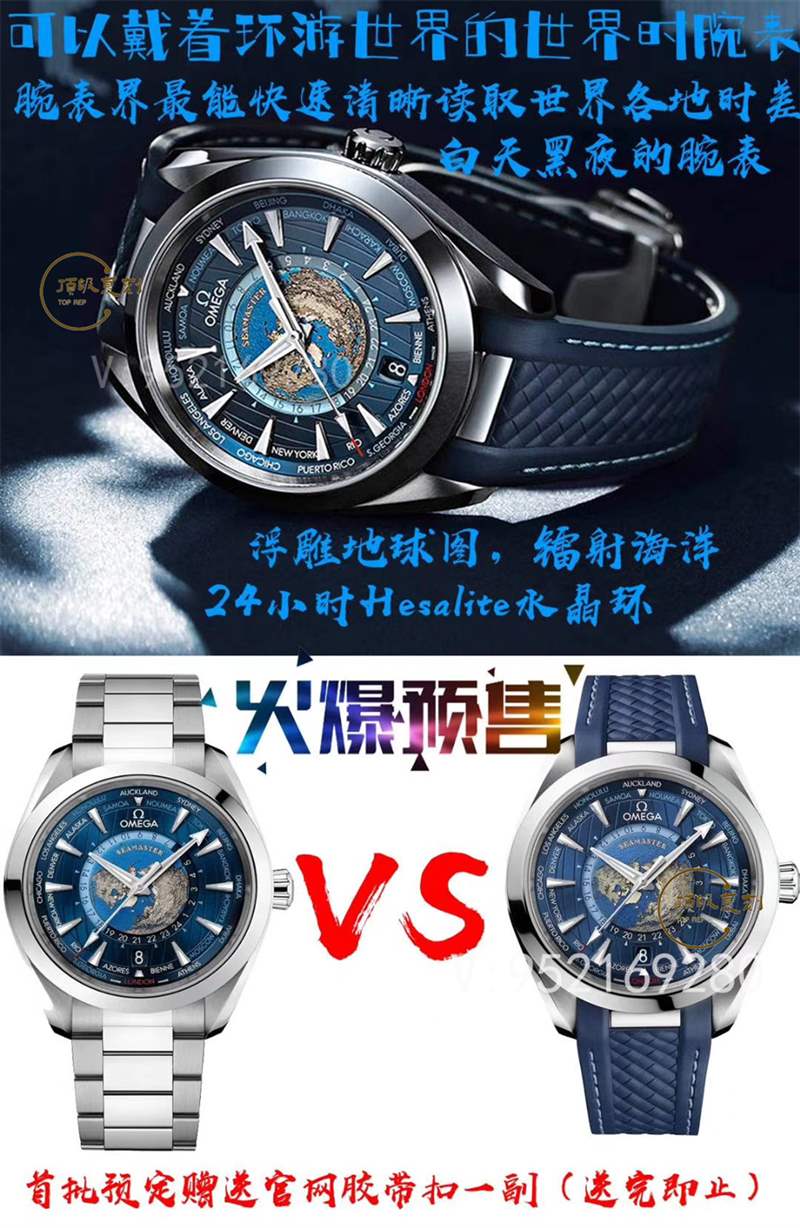 VS廠世界時-VS廠歐米茄海馬世界時gmt雙時區(qū)復刻表做工怎么樣-復刻表