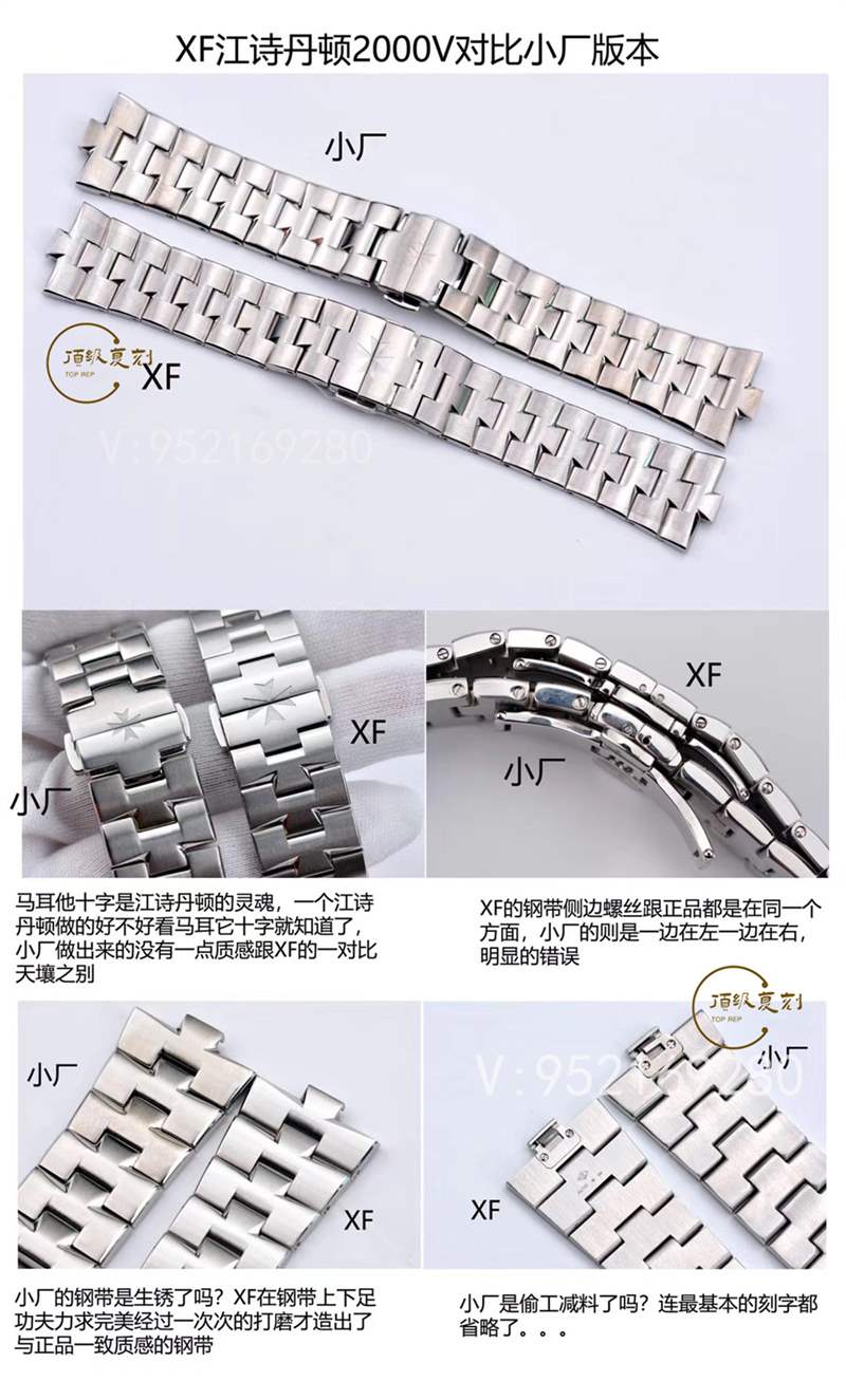 XF廠江詩丹頓海外超薄2000V復(fù)刻表對(duì)比小廠版本怎么樣-復(fù)刻表