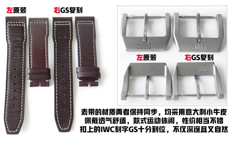 GS廠復(fù)刻萬(wàn)國(guó)馬克十八鈦殼IW327006腕表對(duì)比正品怎么樣-復(fù)刻表