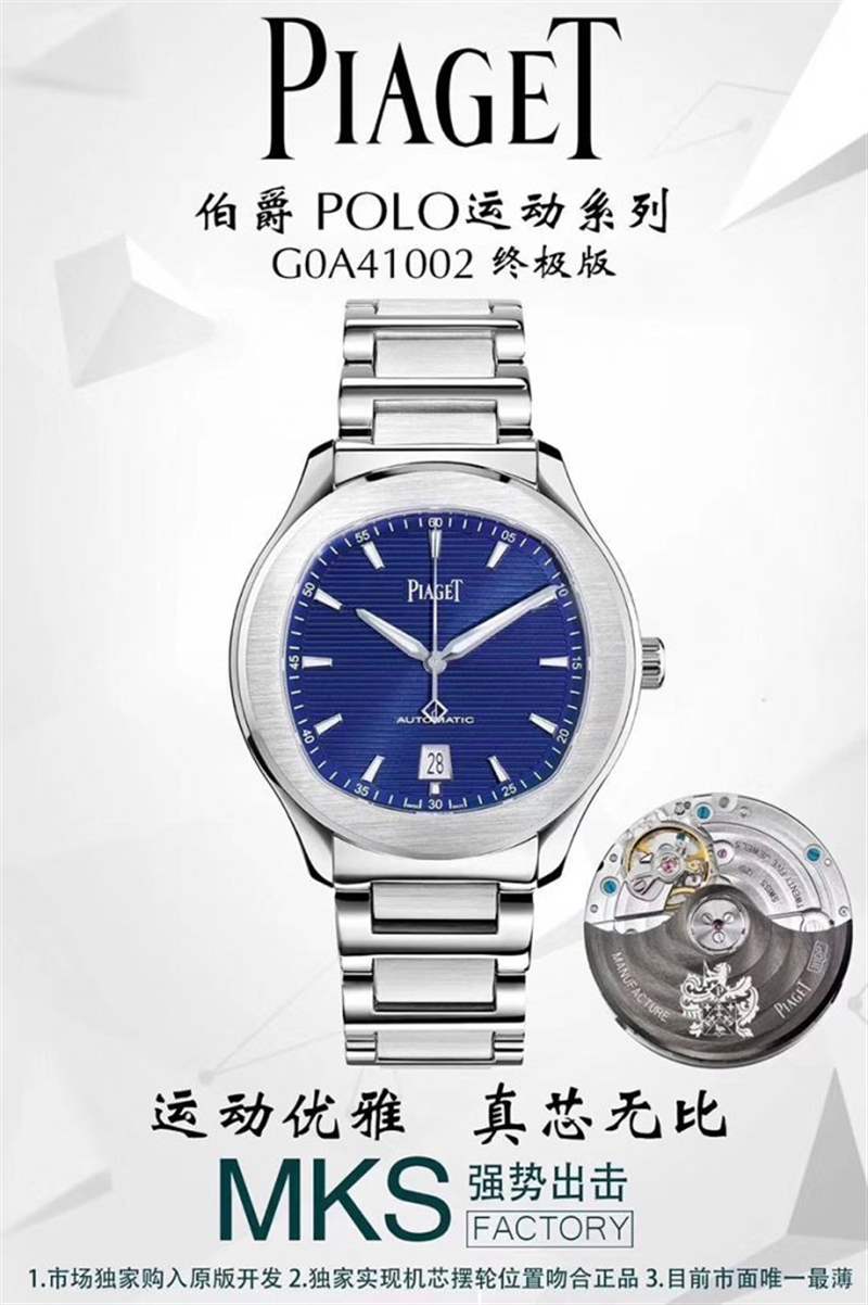 MKS廠伯爵polo運動復刻表質量怎么樣？- MKS廠伯爵polo復刻表真假對比，是否一眼假？