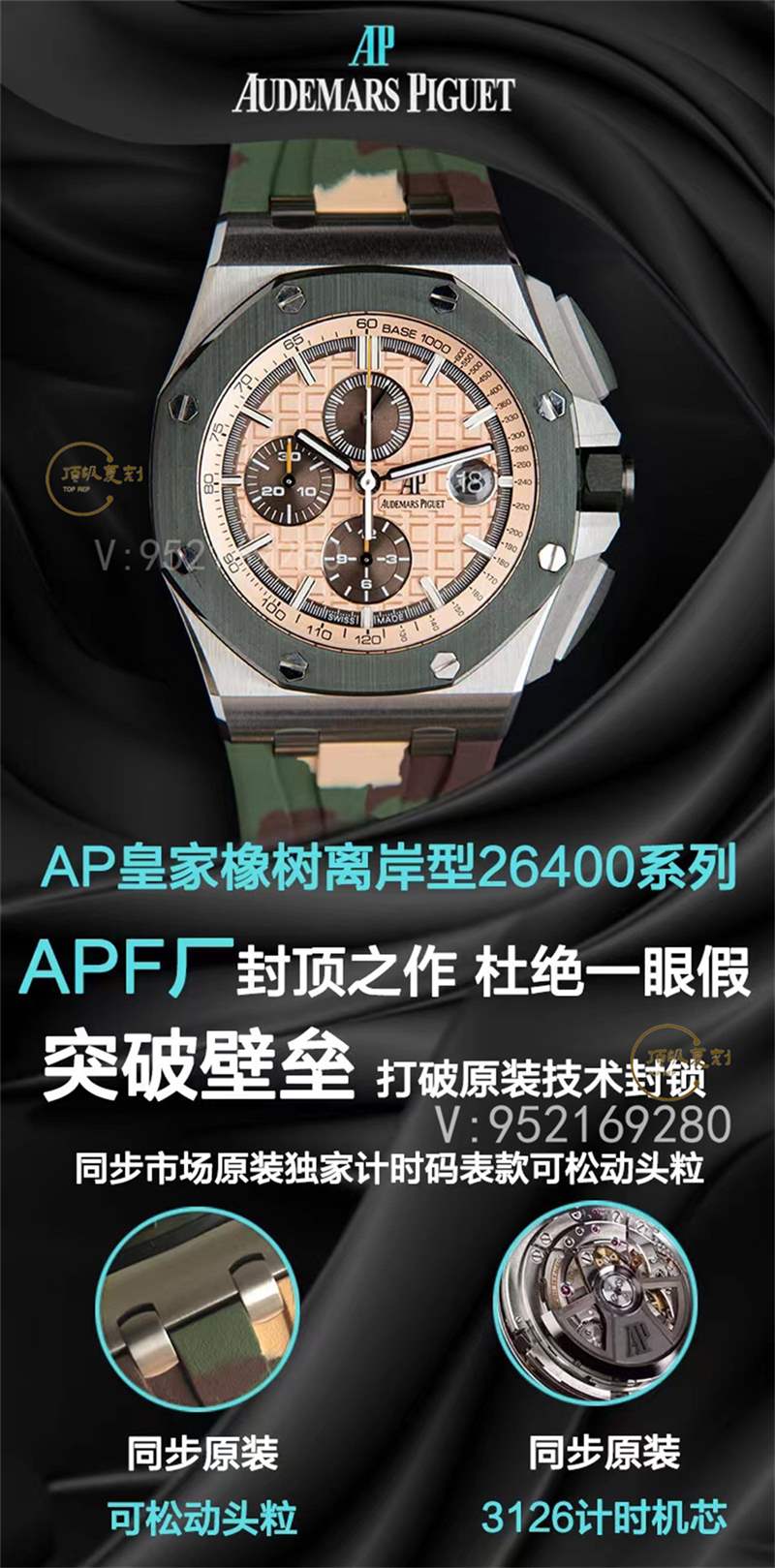 APF廠AP愛彼26400迷彩配色皇家橡樹計時復(fù)刻表做工怎么樣-復(fù)刻表
