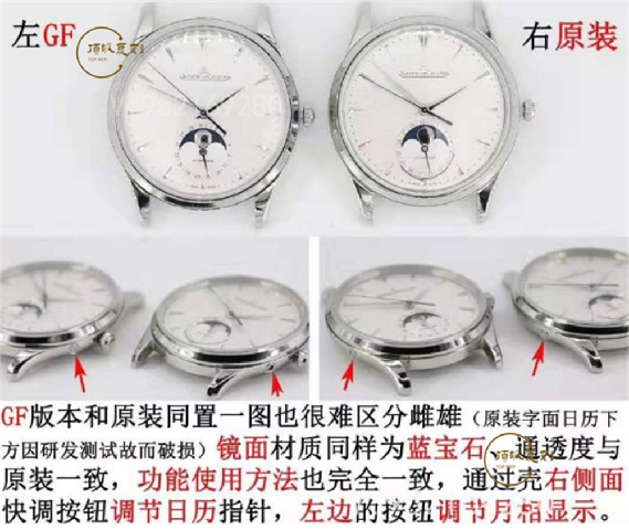 GF廠復刻積家9015機芯月相大師腕表對比正品怎么樣-復刻表