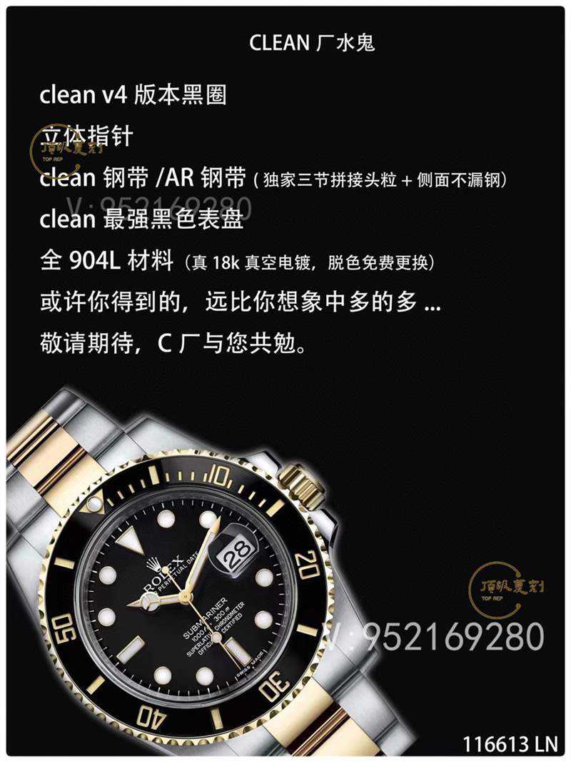 C廠Clean廠勞力士間金黑水鬼復(fù)刻表對(duì)比正品做工怎么樣-復(fù)刻表