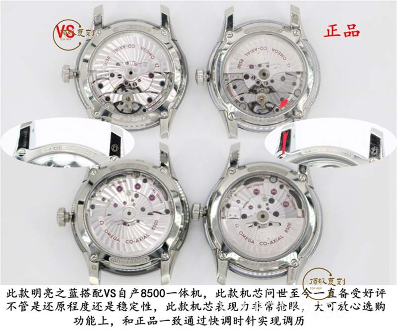 VS廠明亮之藍-揭秘VS廠歐米茄蝶飛明亮之藍復刻表和正品真假對比區(qū)別大嗎-復刻表