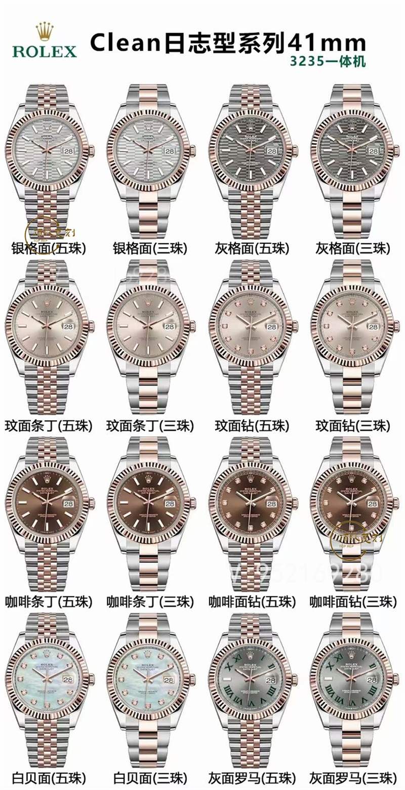 C廠clean廠勞力士日志41mm復(fù)刻表全家福,都復(fù)刻了那些款式-復(fù)刻表