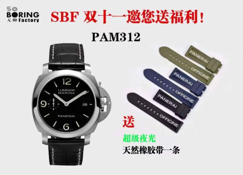 SBF廠(VS廠)雙十一特惠活動開始,贈送超級夜光天然橡膠表帶-復刻表