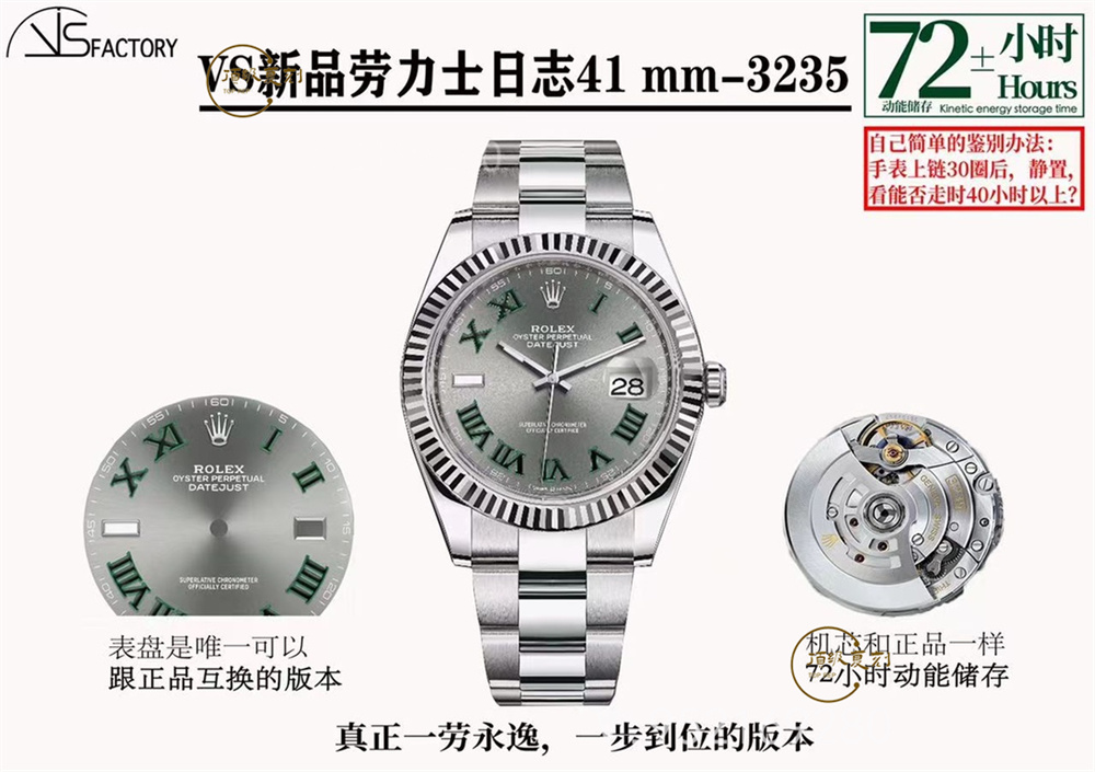 VS廠勞力士36mm/41mm日志綠蘿盤做工怎么樣,一眼假嗎-復刻表