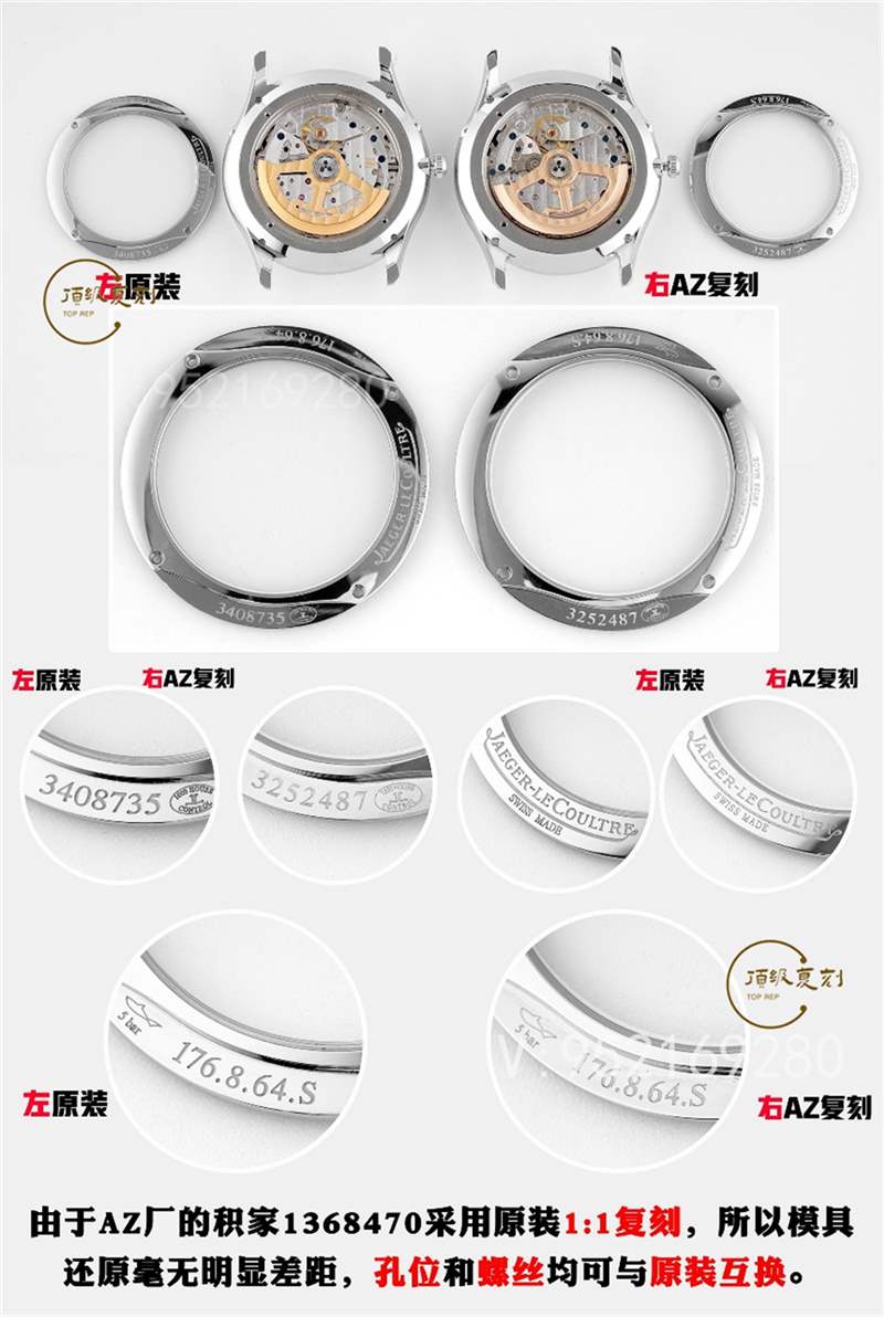 AZ廠積家月相一體機對比正品怎么樣,做工質量好嗎-復刻表