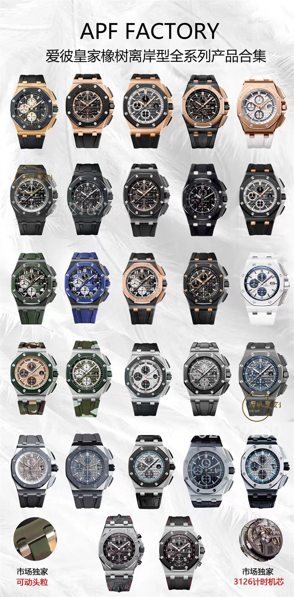 APF廠愛彼AP皇家橡樹離岸型系列復刻做工怎么樣,APF廠愛彼比JF廠好嗎-復刻表